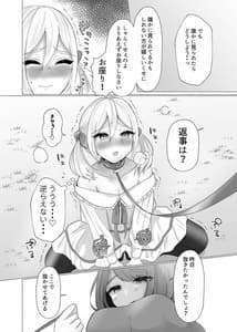 Page 15: 014.jpg | ポチと呼ばれた男 | View Page!