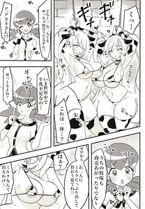 Page 3: 002.jpg | ポケットミルク | View Page!