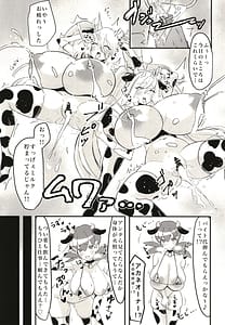 Page 15: 014.jpg | ポケットミルク | View Page!