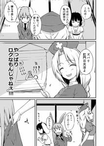 Page 2: 001.jpg | ポカポカ温うどん! | View Page!
