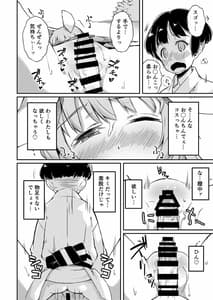 Page 13: 012.jpg | ポカポカ温うどん! | View Page!
