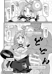 Page 5: 004.jpg | ポケ◯ンジムリーダー・ナンジャモ 強制催眠配信 | View Page!