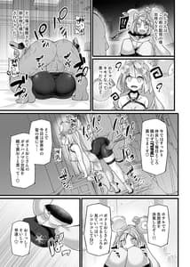 Page 6: 005.jpg | ポケ◯ンジムリーダー・ナンジャモ 強制催眠配信 | View Page!