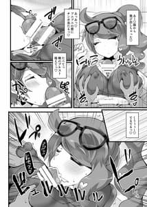 Page 7: 006.jpg | ポケ●ン研究者・ソニア 強制催眠キャンプ | View Page!