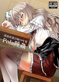 Pola Suikan / C96 / English Translated | View Image!