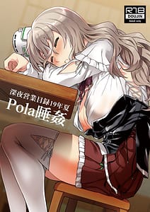 Page 1: 000.jpg | Pola睡姦 | View Page!