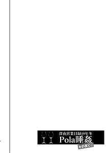 Page 4: 003.jpg | Pola睡姦そのあと。 | View Page!