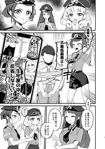 Page 3: 002.jpg | ポリまど～ポリスまどかさんに逮捕された日の記録～ | View Page!