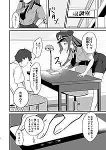 Page 4: 003.jpg | ポリまど～ポリスまどかさんに逮捕された日の記録～ | View Page!