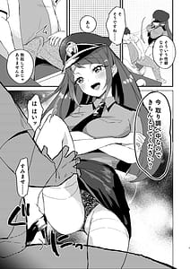 Page 5: 004.jpg | ポリまど～ポリスまどかさんに逮捕された日の記録～ | View Page!