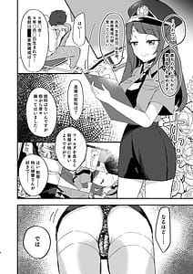 Page 6: 005.jpg | ポリまど～ポリスまどかさんに逮捕された日の記録～ | View Page!