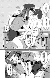 Page 7: 006.jpg | ポリまど～ポリスまどかさんに逮捕された日の記録～ | View Page!