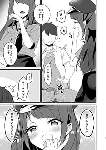 Page 9: 008.jpg | ポリまど～ポリスまどかさんに逮捕された日の記録～ | View Page!