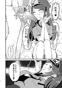 Page 10: 009.jpg | ポリまど～ポリスまどかさんに逮捕された日の記録～ | View Page!
