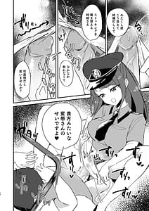Page 12: 011.jpg | ポリまど～ポリスまどかさんに逮捕された日の記録～ | View Page!