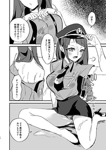 Page 14: 013.jpg | ポリまど～ポリスまどかさんに逮捕された日の記録～ | View Page!