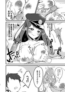 Page 16: 015.jpg | ポリまど～ポリスまどかさんに逮捕された日の記録～ | View Page!