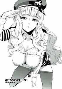 Page 2: 001.jpg | ポリスストーリー | View Page!