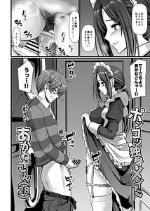 Page 3: 002.jpg | ポンコツ独身メイドあかねさん | View Page!