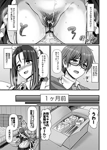 Page 4: 003.jpg | ポンコツ独身メイドあかねさん | View Page!