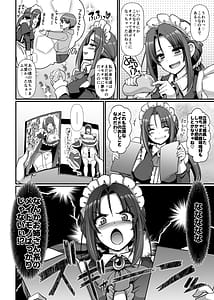 Page 5: 004.jpg | ポンコツ独身メイドあかねさん | View Page!