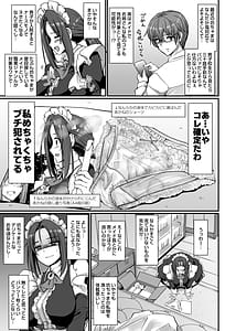 Page 6: 005.jpg | ポンコツ独身メイドあかねさん | View Page!