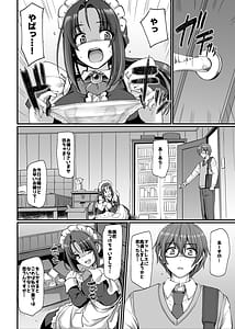 Page 7: 006.jpg | ポンコツ独身メイドあかねさん | View Page!