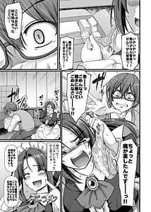 Page 8: 007.jpg | ポンコツ独身メイドあかねさん | View Page!