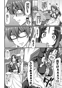 Page 9: 008.jpg | ポンコツ独身メイドあかねさん | View Page!