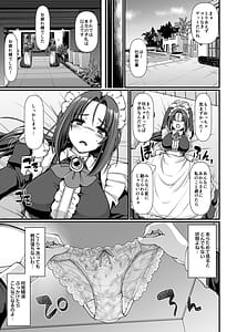 Page 10: 009.jpg | ポンコツ独身メイドあかねさん | View Page!