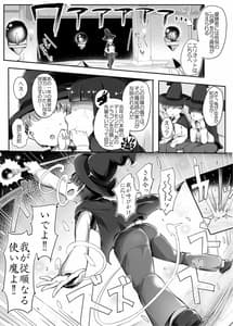 Page 4: 003.jpg | ポンコツゴーレムのくせになまいきだ。 | View Page!