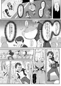 Page 6: 005.jpg | ポンコツゴーレムのくせになまいきだ。 | View Page!
