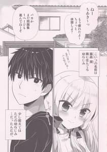Page 2: 001.jpg | ポンコツ幼なじみとはじめてえっち | View Page!