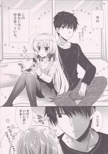 Page 3: 002.jpg | ポンコツ幼なじみとはじめてえっち | View Page!