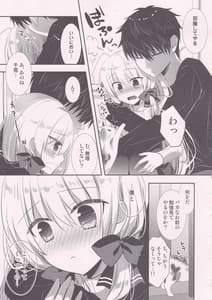 Page 4: 003.jpg | ポンコツ幼なじみとはじめてえっち | View Page!