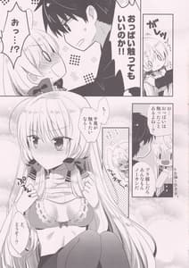 Page 6: 005.jpg | ポンコツ幼なじみとはじめてえっち | View Page!