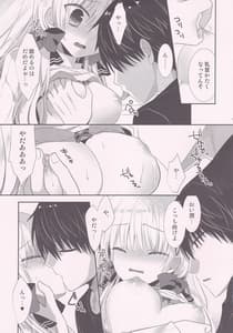 Page 8: 007.jpg | ポンコツ幼なじみとはじめてえっち | View Page!