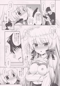Page 9: 008.jpg | ポンコツ幼なじみとはじめてえっち | View Page!