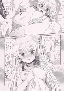 Page 12: 011.jpg | ポンコツ幼なじみとはじめてえっち | View Page!
