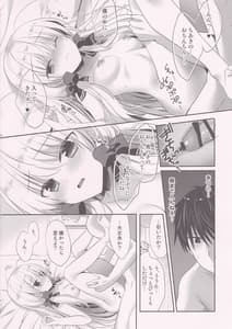 Page 15: 014.jpg | ポンコツ幼なじみとはじめてえっち | View Page!