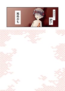 Page 16: 015.jpg | ぽんこつはとまとめ | View Page!
