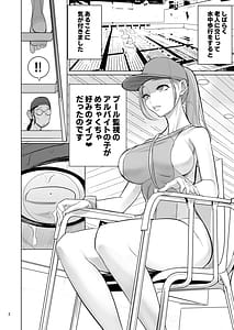 Page 4: 003.jpg | プール監視のアルバイト | View Page!