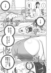 Page 5: 004.jpg | プール監視のアルバイト | View Page!