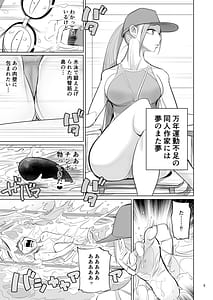 Page 7: 006.jpg | プール監視のアルバイト | View Page!