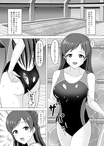 Page 3: 002.jpg | プール後の特別ストレッチ | View Page!