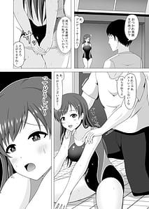 Page 4: 003.jpg | プール後の特別ストレッチ | View Page!