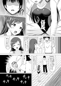 Page 5: 004.jpg | プール後の特別ストレッチ | View Page!