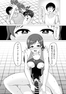 Page 13: 012.jpg | プール後の特別ストレッチ | View Page!