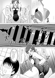 Page 16: 015.jpg | プール後の特別ストレッチ | View Page!