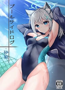 Cover | Pool Side Log Sunaookami | View Image!